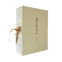 日藏唐代汉字抄本字形表-第七.八.九册