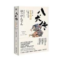 甲斐物语-八犬传-叁