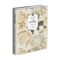 人类群星闪耀时