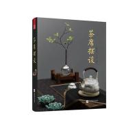 茶席摆设