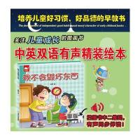 我不会毁坏东西