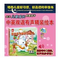 喜欢恶作剧的小兔子