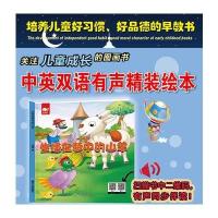 生活在梦中的山羊