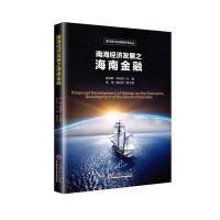 南海经济发展之海南金融
