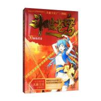 解救药老-斗破苍穹-30-精编版