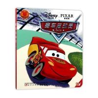 2岁+-赛车总动员