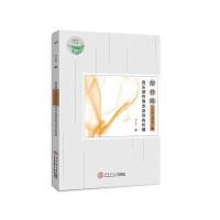 胡登跳丝弦五重奏的音乐创作观念及存在价值