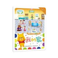 0-3岁-我的家-情景认知创意N次贴-超100张N次贴纸