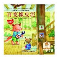 百变橡皮泥-创业-影响孩子一生的哲学阅读