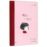 妈妈小时候-好奇的小亨利