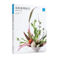 视觉焦点线&轮廓线-线条使用技巧