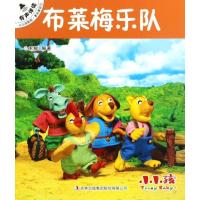 布莱梅乐队-小小孩影院.著名童话1