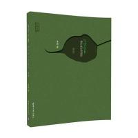 与学生书——春叶秋叶菩提叶（增订版）