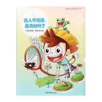 古人不刷牙.是真的吗?