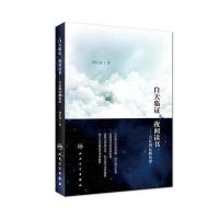 白天临证 夜间读书-方证辨证解伤寒