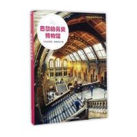 巴黎的另类博物馆