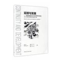 延续与发展-寒地地域文化与空间特色再创造212两校本科联合毕业设计作品