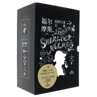 福尔摩斯侦探小说全集-(上.中.下卷)-经典插图修订本