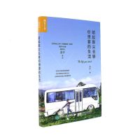 踮起脚尖去够你想要的生活