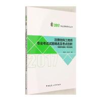 2017-注册结构工程师专业考试试题精选及考点剖析-地基与基础 桥梁结构