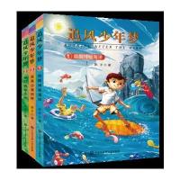 追风少年梦-全三册
