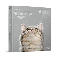 宠物摄影与后期专业指南