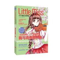 我与青春舞一曲-小小淑女文学馆