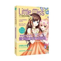 爱哭的女生也坚强-小小淑女文学馆