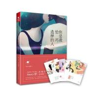 你是我恰巧选择的人