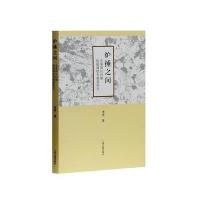 炉捶之间-先秦两汉时期热锻薄壁青铜器研究