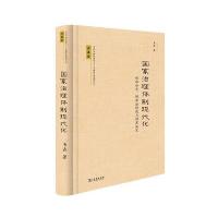 国家治理体制现代化-税收法定.预算法修改与预算法定