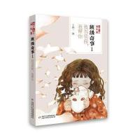 我当侦探我帮你-班级奇事-1