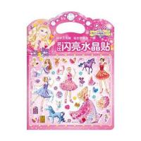 芭比与神秘之门-芭比闪亮水晶贴