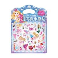 珍珠公主-芭比闪亮水晶贴