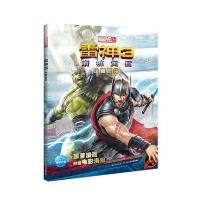 禇神黄昏-雷神3-珍藏图典-含原著漫画-附赠电影海报