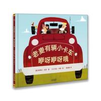 老麦有辆小卡车-咿呀咿呀哦-另配活页单元检测卷