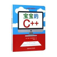 宝宝的C++