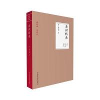 寿世传真-读经典 学养生