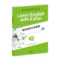 跟外教学小学英语-1