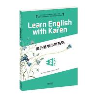 跟外教学小学英语-2