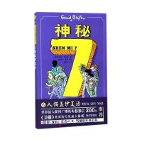 人偶盖伊复活-神秘-6