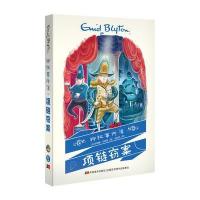 项链窃案-神秘事件薄