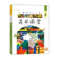 中国卷.高级班-世界创意儿童画美术课堂