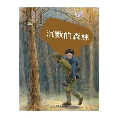 沉默的森林-车培晶作品精选集