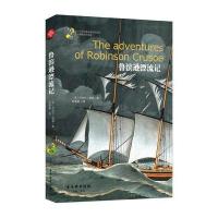 鲁滨逊漂流记