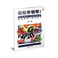 轻松学钢琴-1-(七彩音符版)