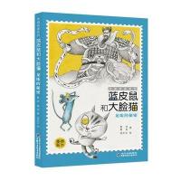 龙珠的秘密-蓝皮书和大脸猫