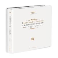 人生必读的美国经典历史文献