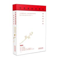 不寻常的玫瑰枝-郑毓秀自述