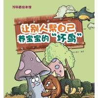 让别人帮自己养宝宝的